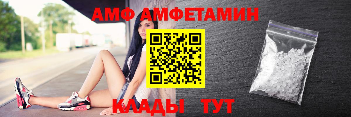 гидра ССЫЛКА  Amphetamine  Котлас  Вход с VPN  АМФ Premium 