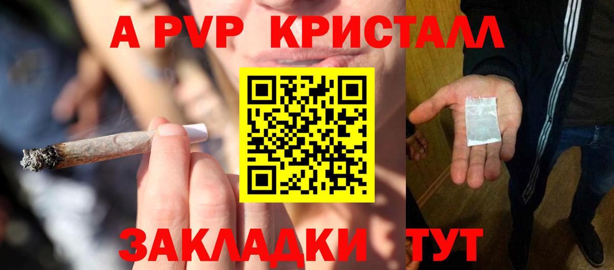 Альфа ПВП СК КРИС  Альфа ПВП  Alpha PVP мука  Вход с VPN  Котлас  А ПВП мука 