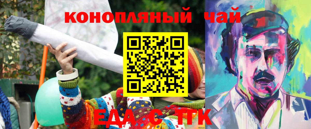 Котлас  Печенье с ТГК марихуана  Вход с VPN 
