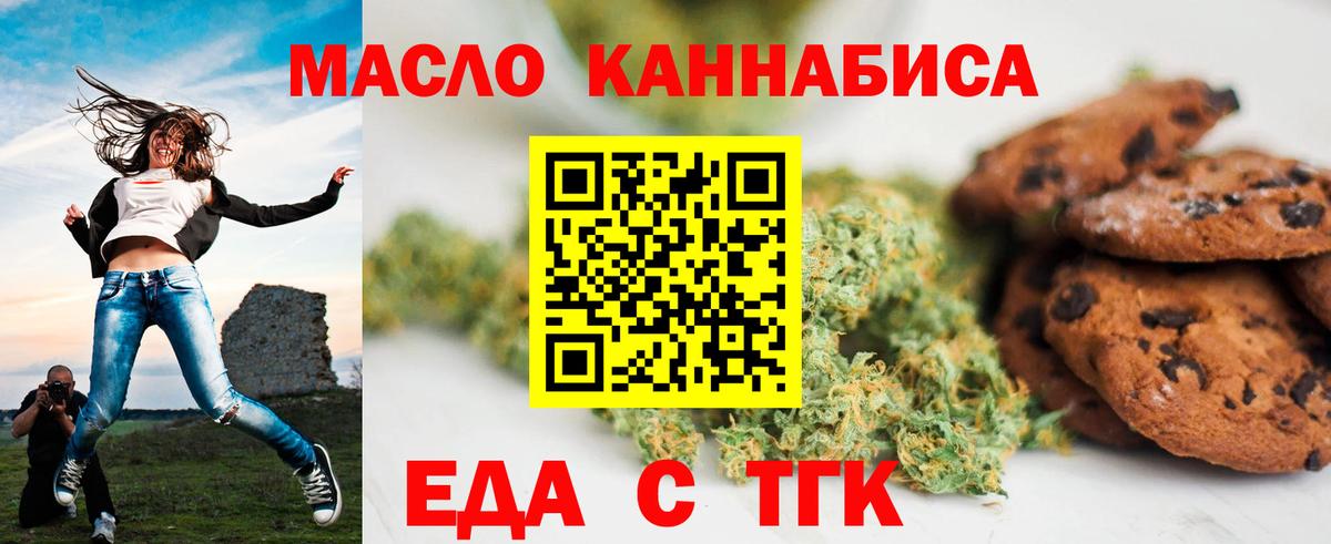 Печенье с ТГК конопля Котлас