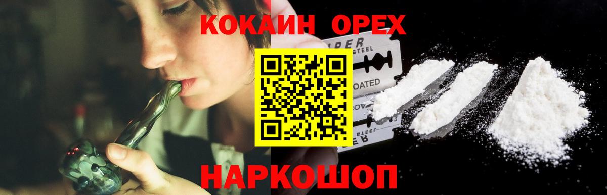 COCAIN 97% Котлас