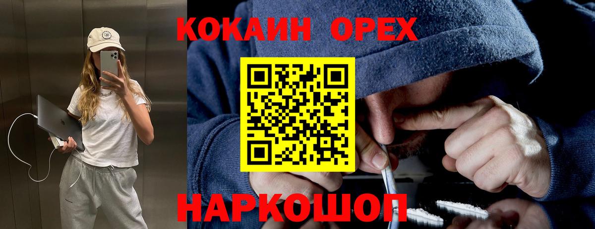 Котлас  Cocaine 98%  КОКАИН Перу  Вход с VPN 