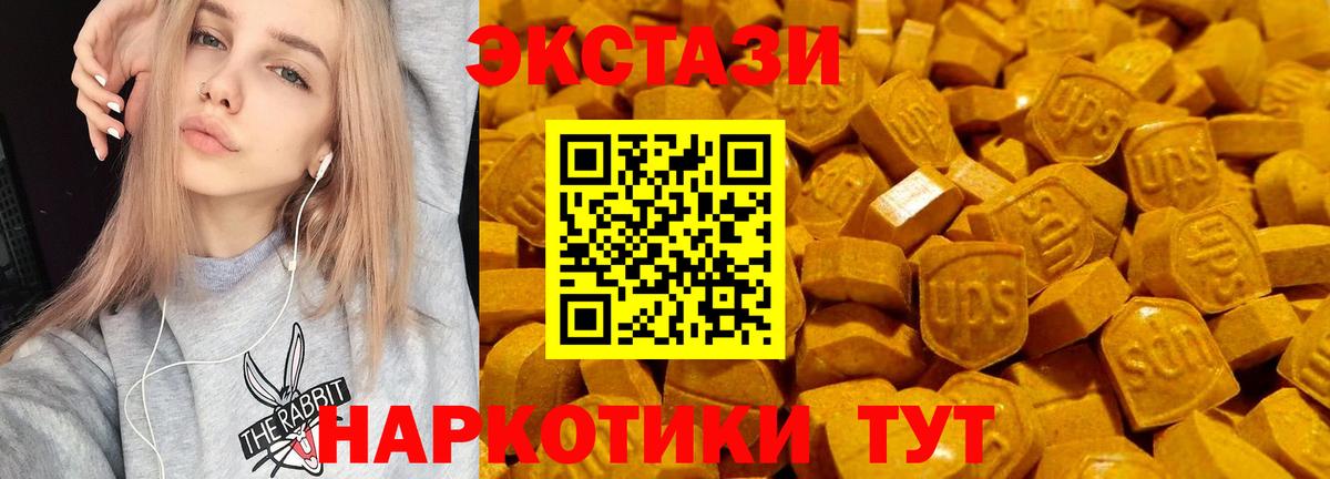 Экстази XTC Котлас