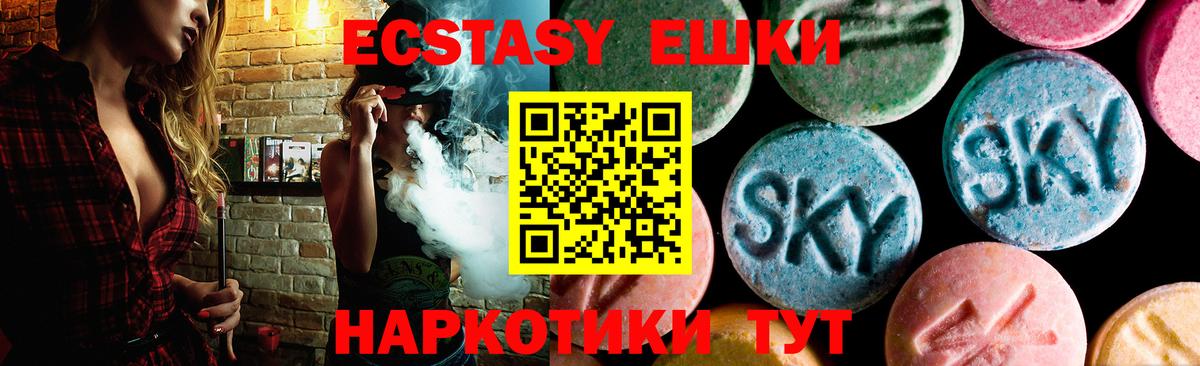 Ecstasy 280 MDMA  Ecstasy Punisher  Ecstasy  Вход с VPN  Котлас 