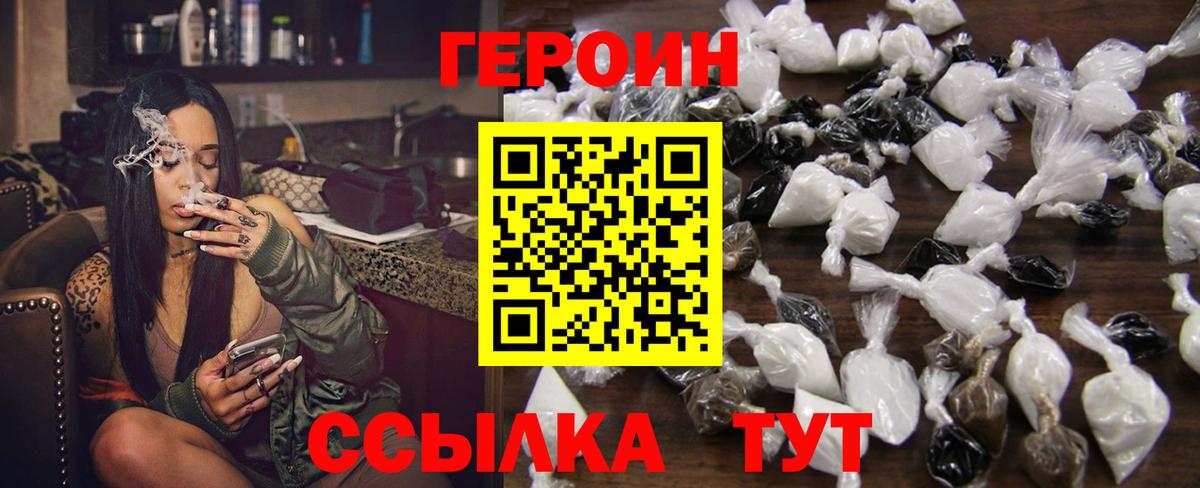 Героин афганец Котлас