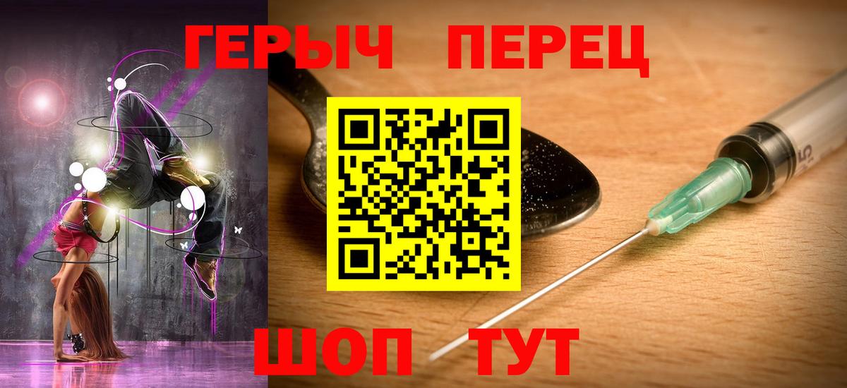 ГЕРОИН хмурый  Вход с VPN  Котлас 