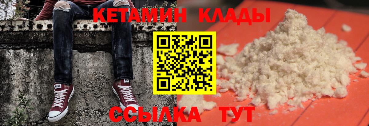 КЕТАМИН VHQ  Вход с VPN  КЕТАМИН VHQ  Котлас 