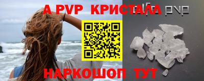 альфа пвп Будённовск