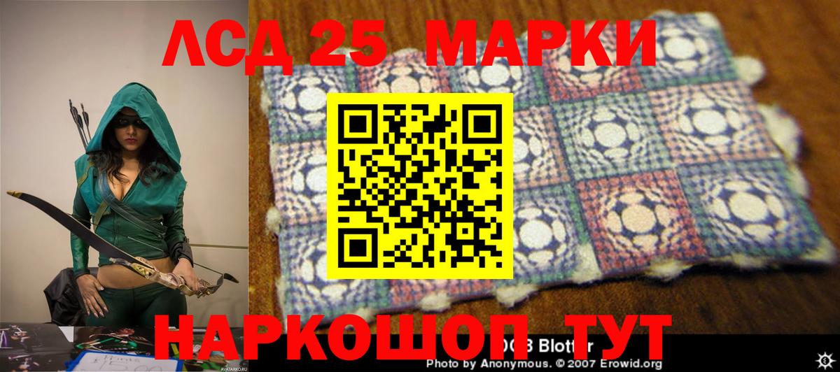 LSD-25 экстази ecstasy  Лсд 25 экстази кислота  Котлас  Вход с VPN 