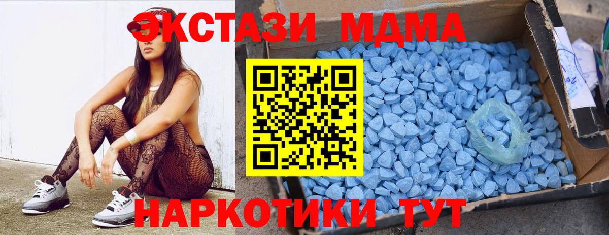 МДМА кристаллы Котлас