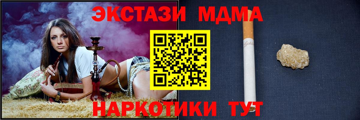MDMA кристаллы  МДМА  MDMA кристаллы  Котлас  Вход с VPN 