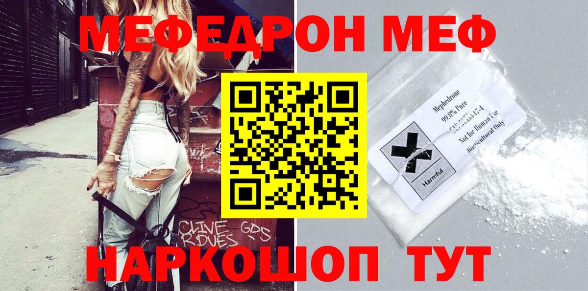 Мефедрон мука Котлас