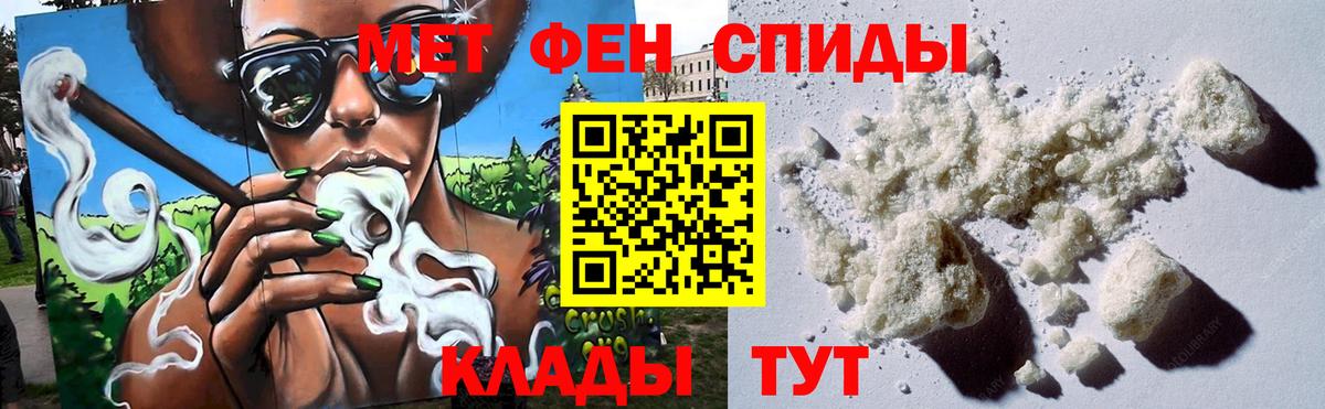 Котлас  МЕТАМФЕТАМИН Декстрометамфетамин 99.9%  Вход с VPN 