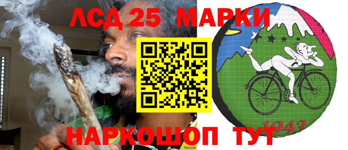Марки 25I-NBOMe 1500мкг Котлас