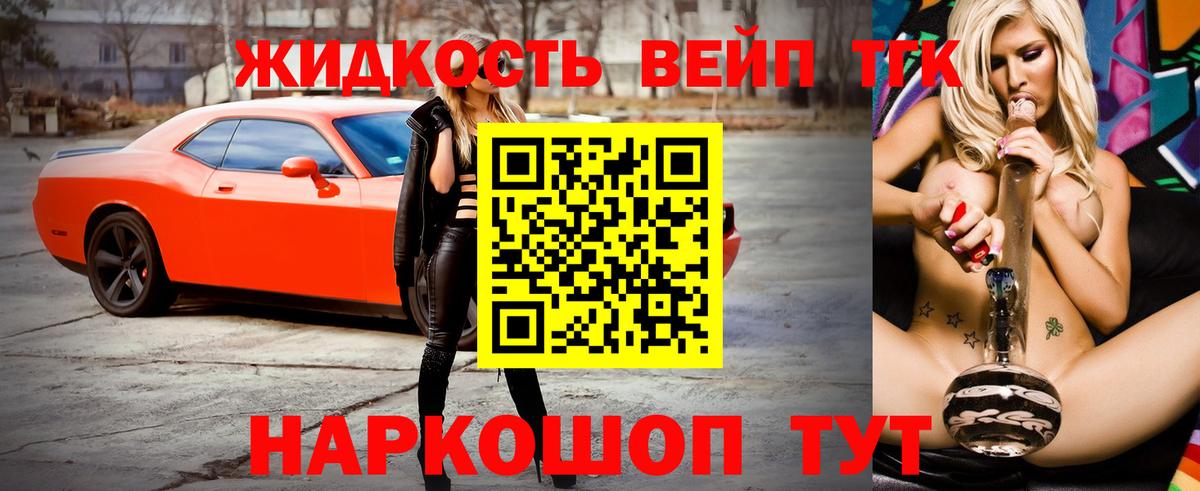 Дистиллят ТГК THC oil  ТГК вейп с тгк  Котлас  Вход с VPN 