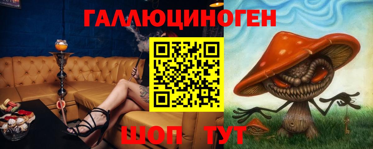 Псилоцибиновые грибы мухоморы  Вход с VPN  Котлас  Галлюциногенные грибы ЛСД 